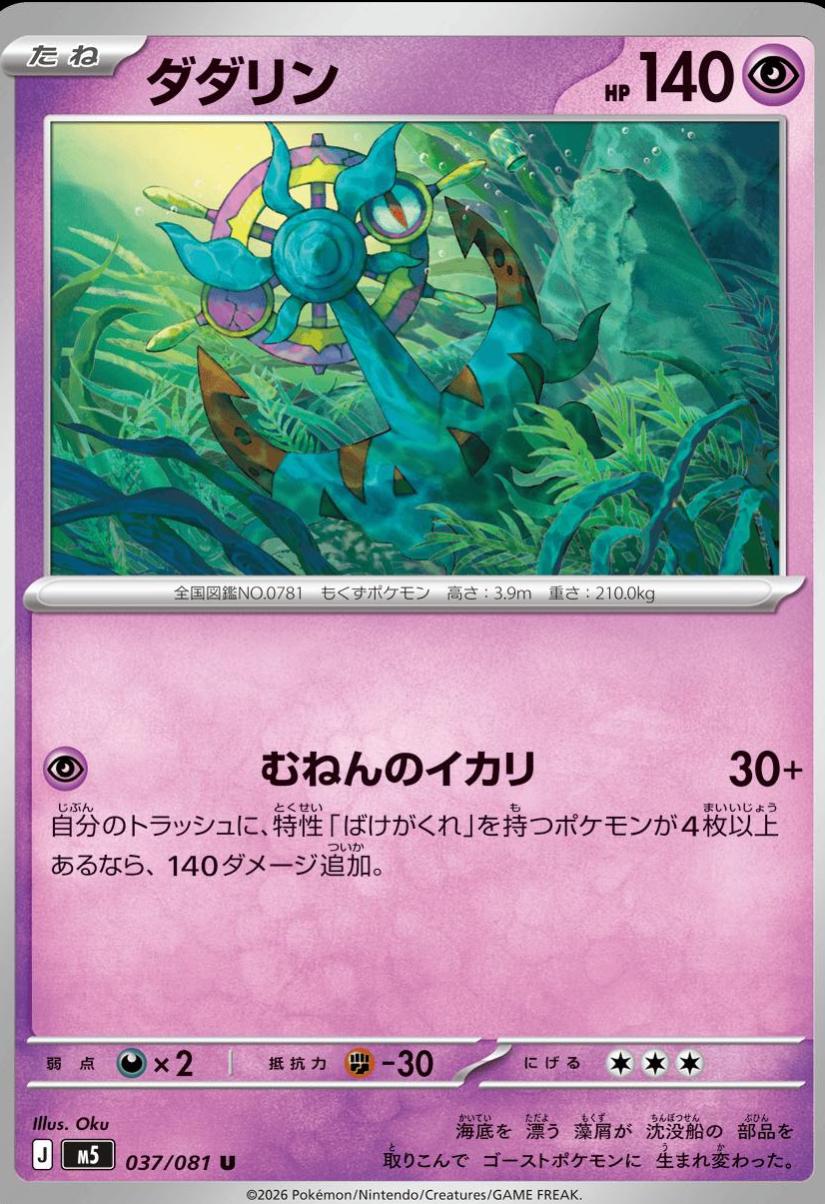 Dhelmise